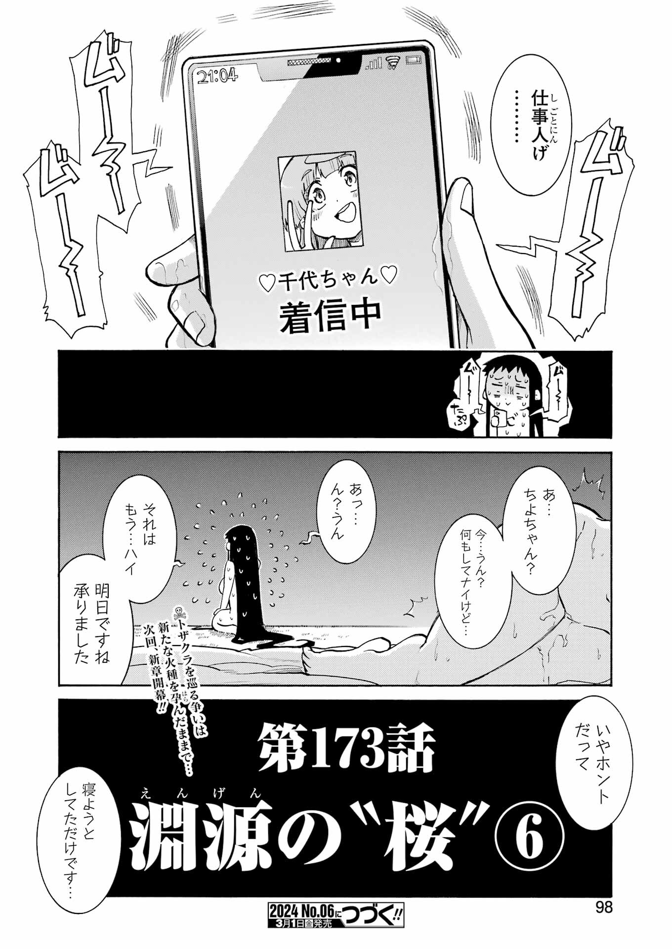Murciélago Chap 173 - Next Chap 174