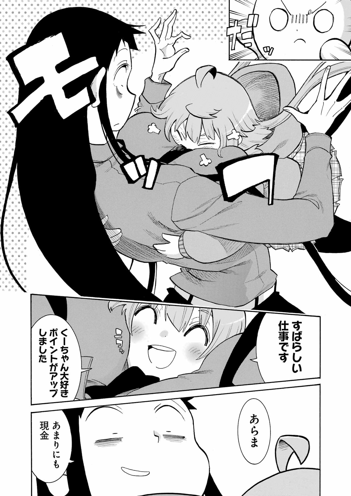 Murciélago Chap 173 - Next Chap 174