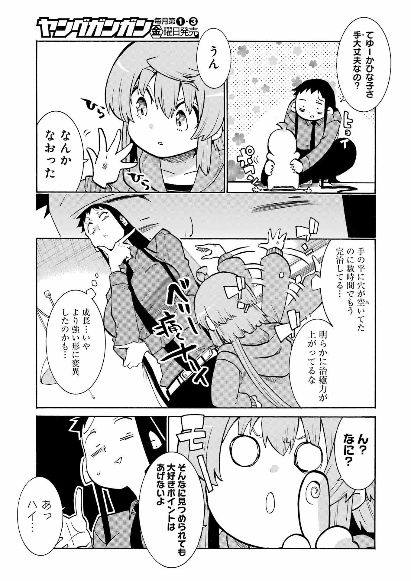 Murciélago Chap 173 - Next Chap 174
