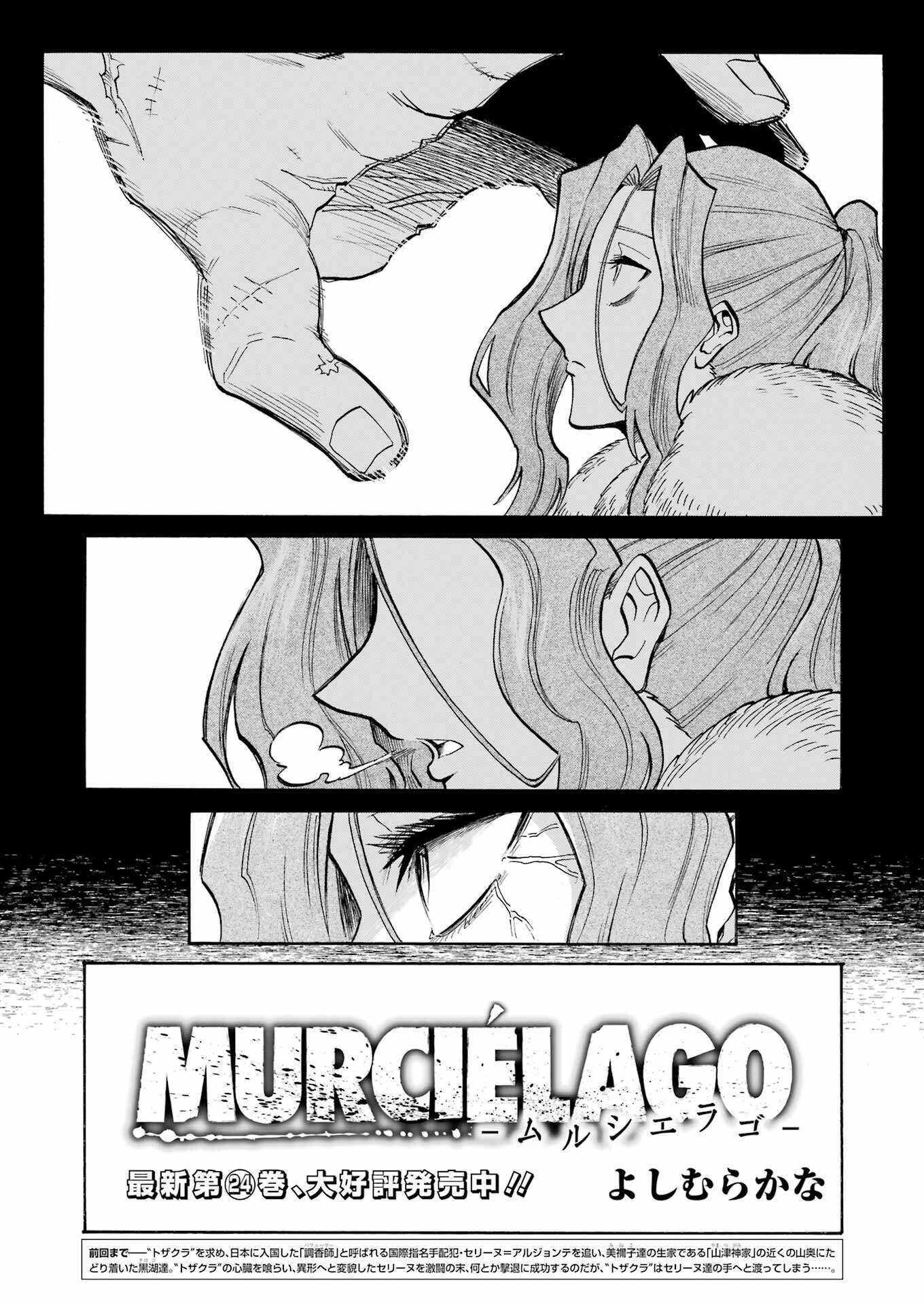 Murciélago Chap 173 - Next Chap 174