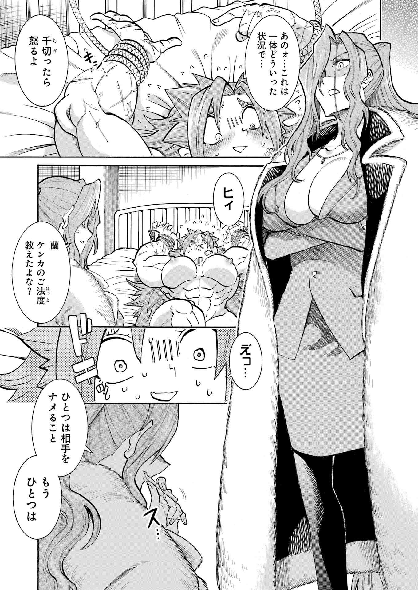 Murciélago Chap 173 - Next Chap 174