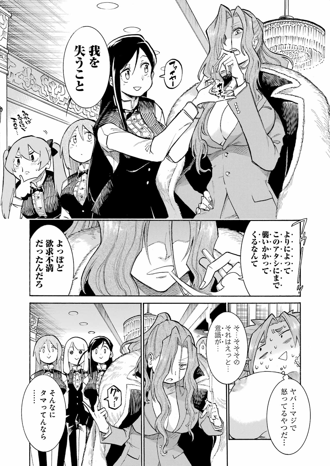 Murciélago Chap 173 - Next Chap 174