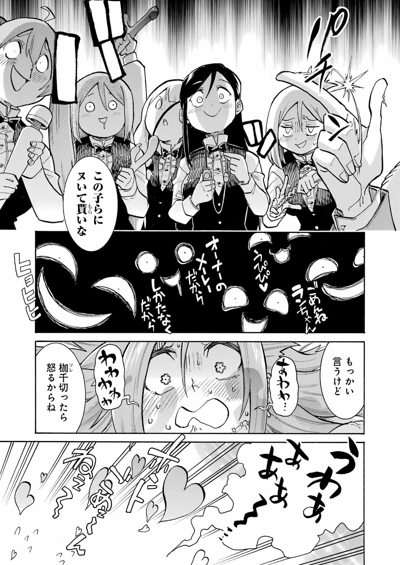 Murciélago Chap 173 - Next Chap 174