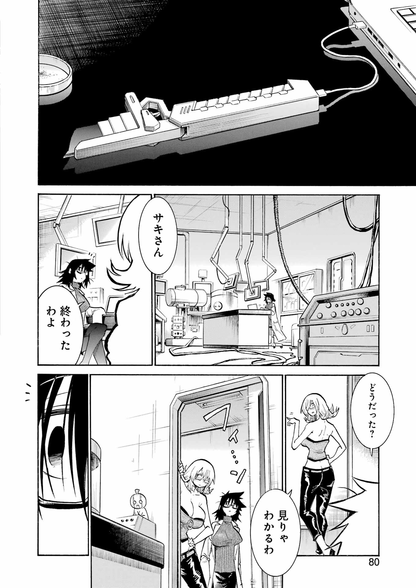Murciélago Chap 173 - Next Chap 174