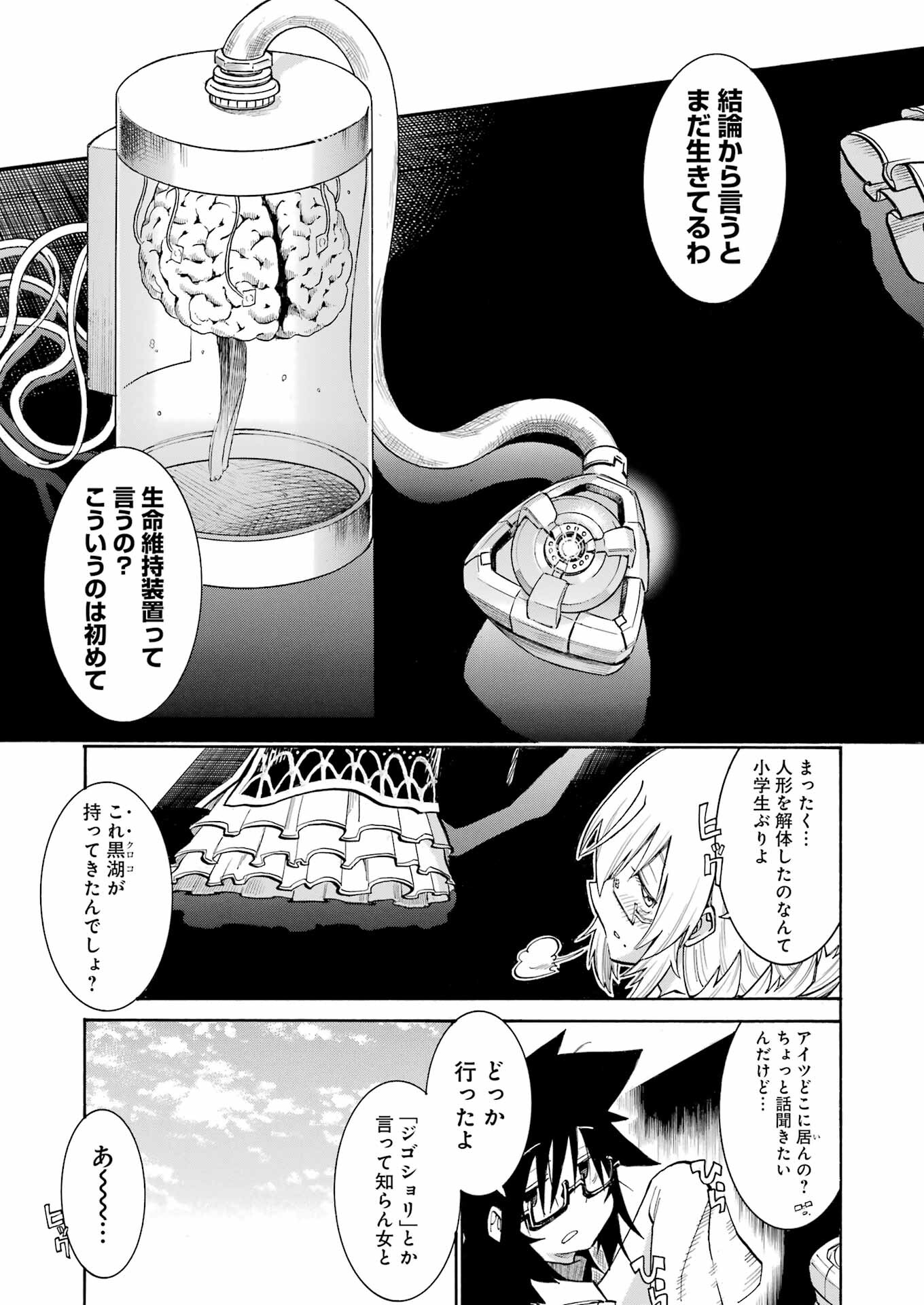Murciélago Chap 173 - Next Chap 174