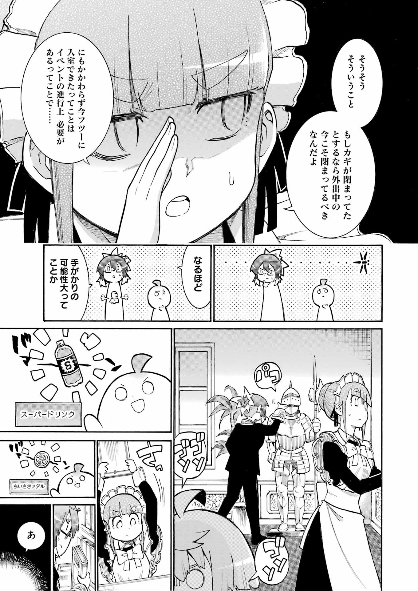 Murciélago Chap 187 - Next Chap 188
