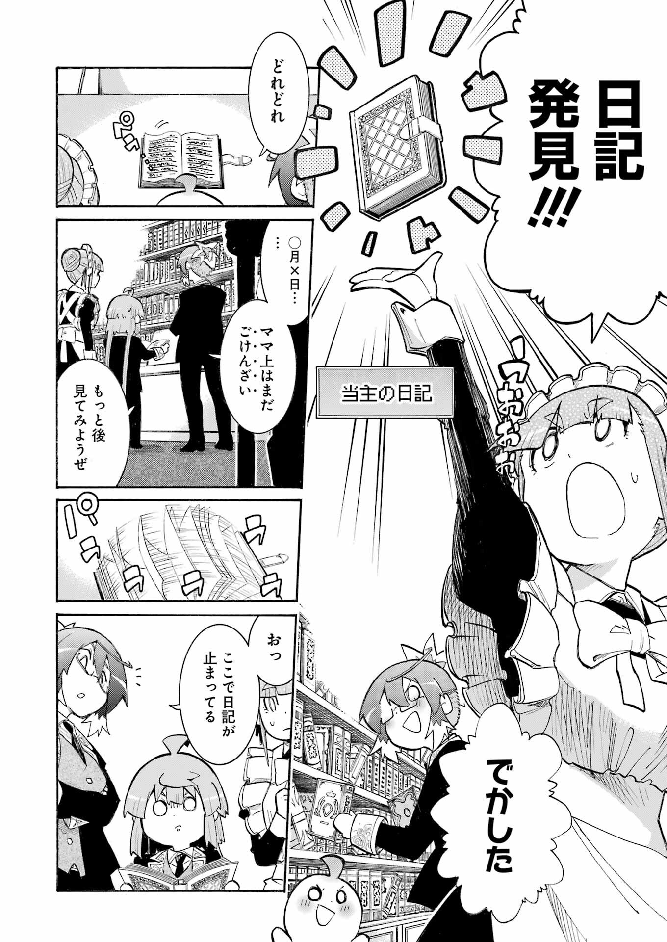 Murciélago Chap 187 - Next Chap 188