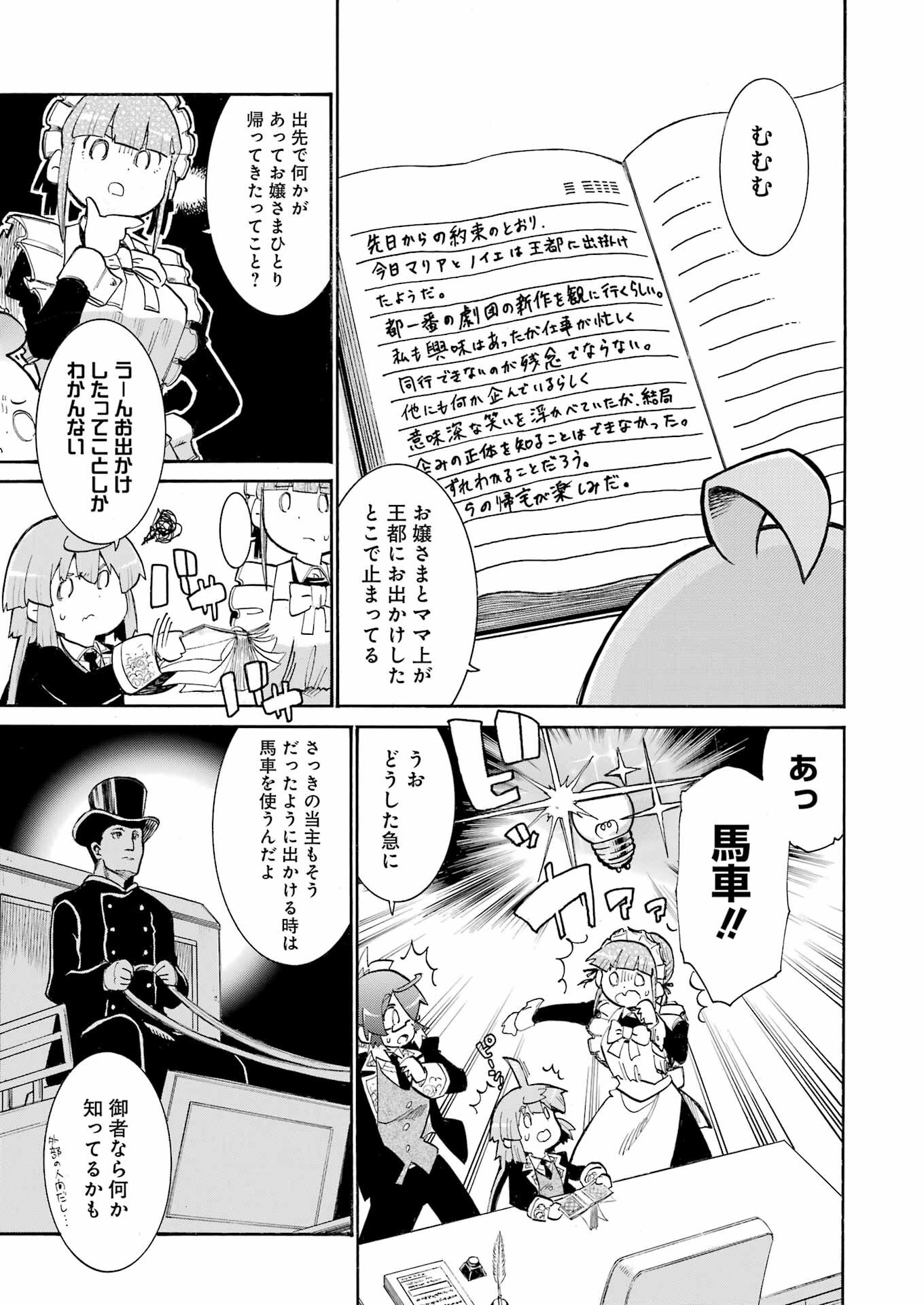 Murciélago Chap 187 - Next Chap 188