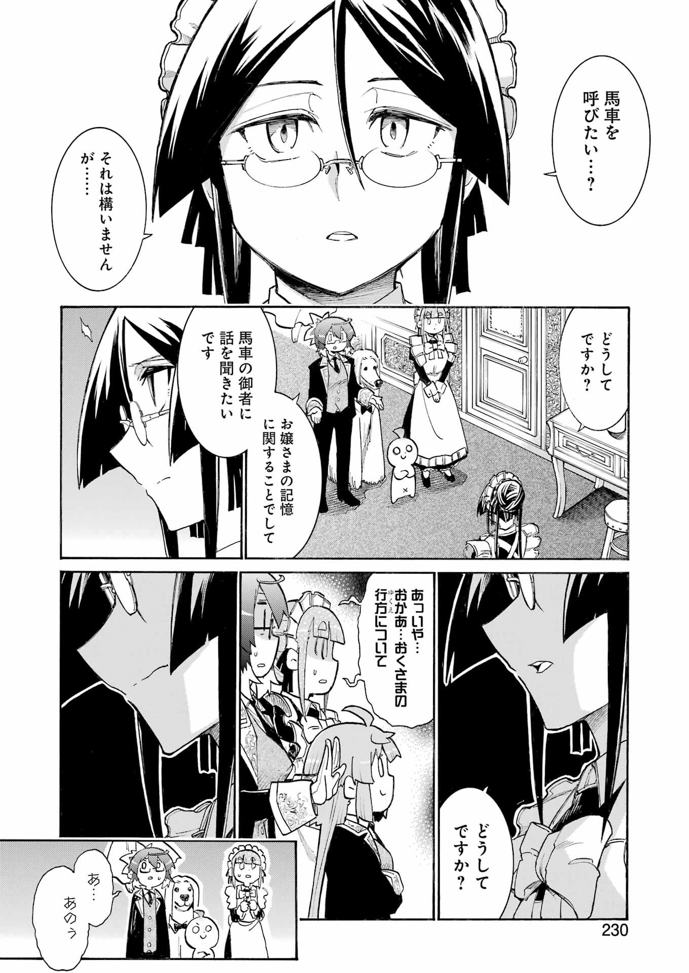 Murciélago Chap 187 - Next Chap 188