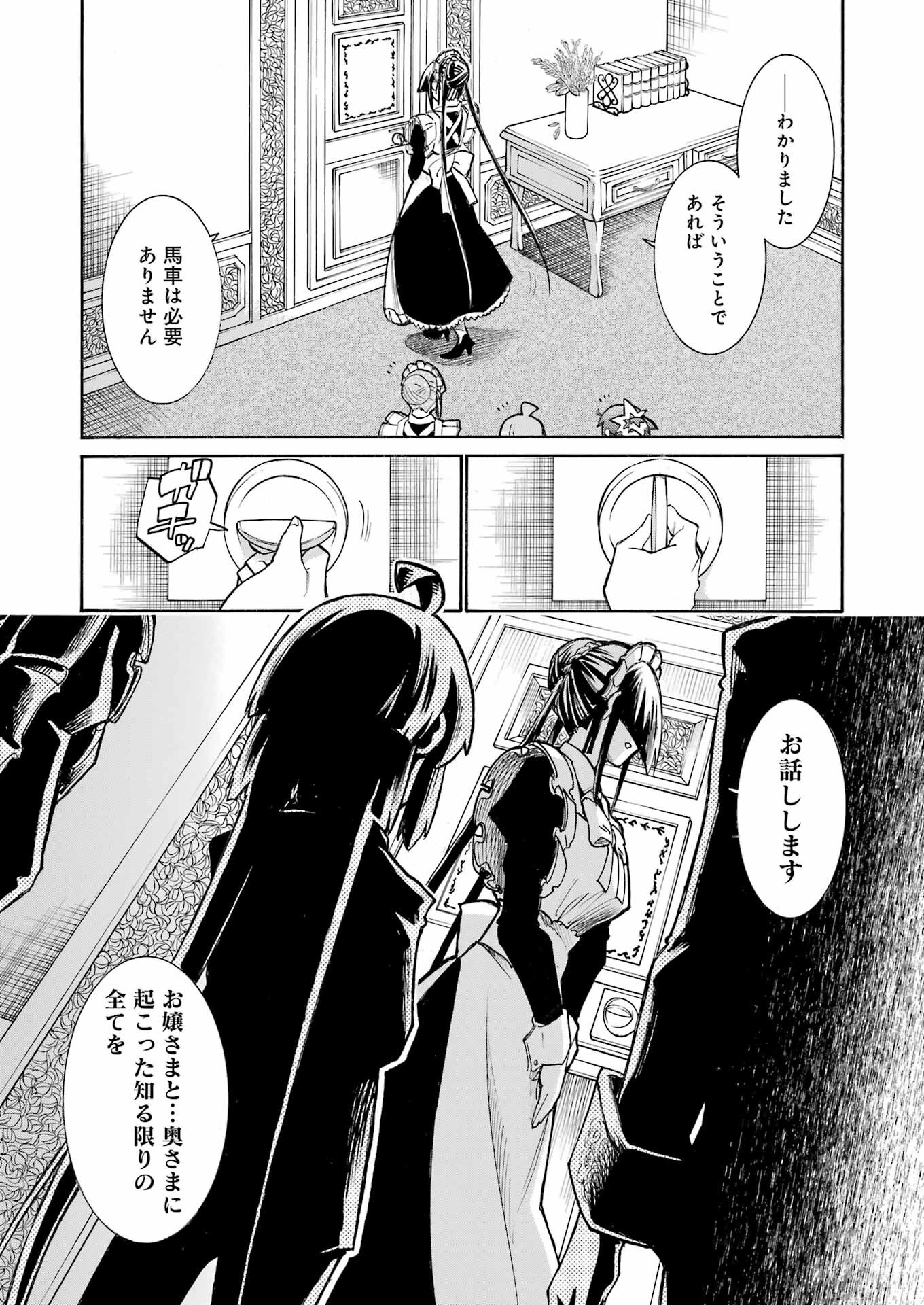 Murciélago Chap 187 - Next Chap 188