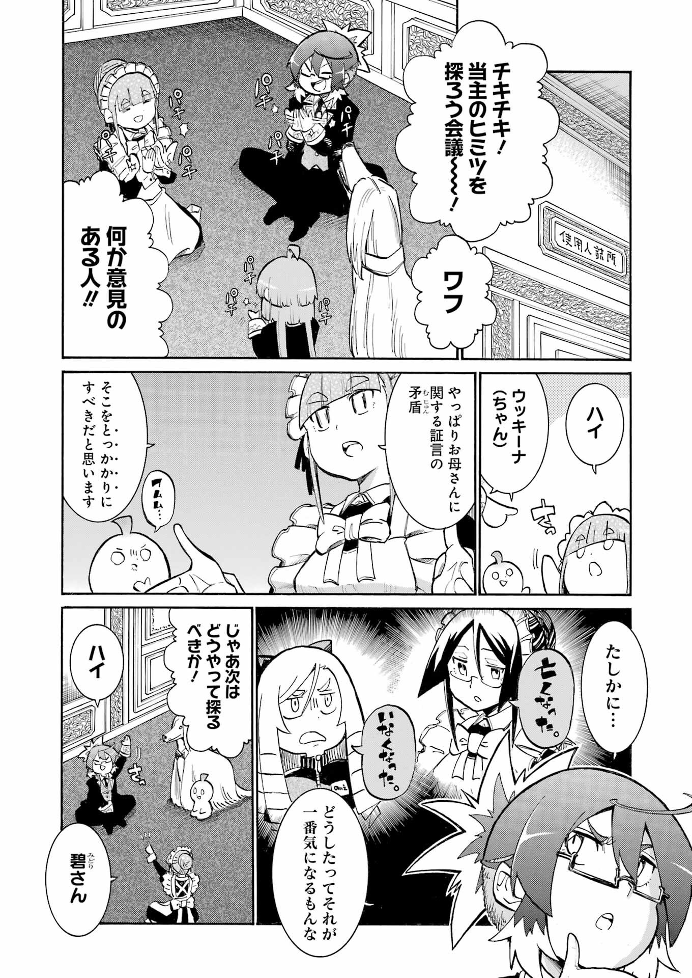 Murciélago Chap 187 - Next Chap 188