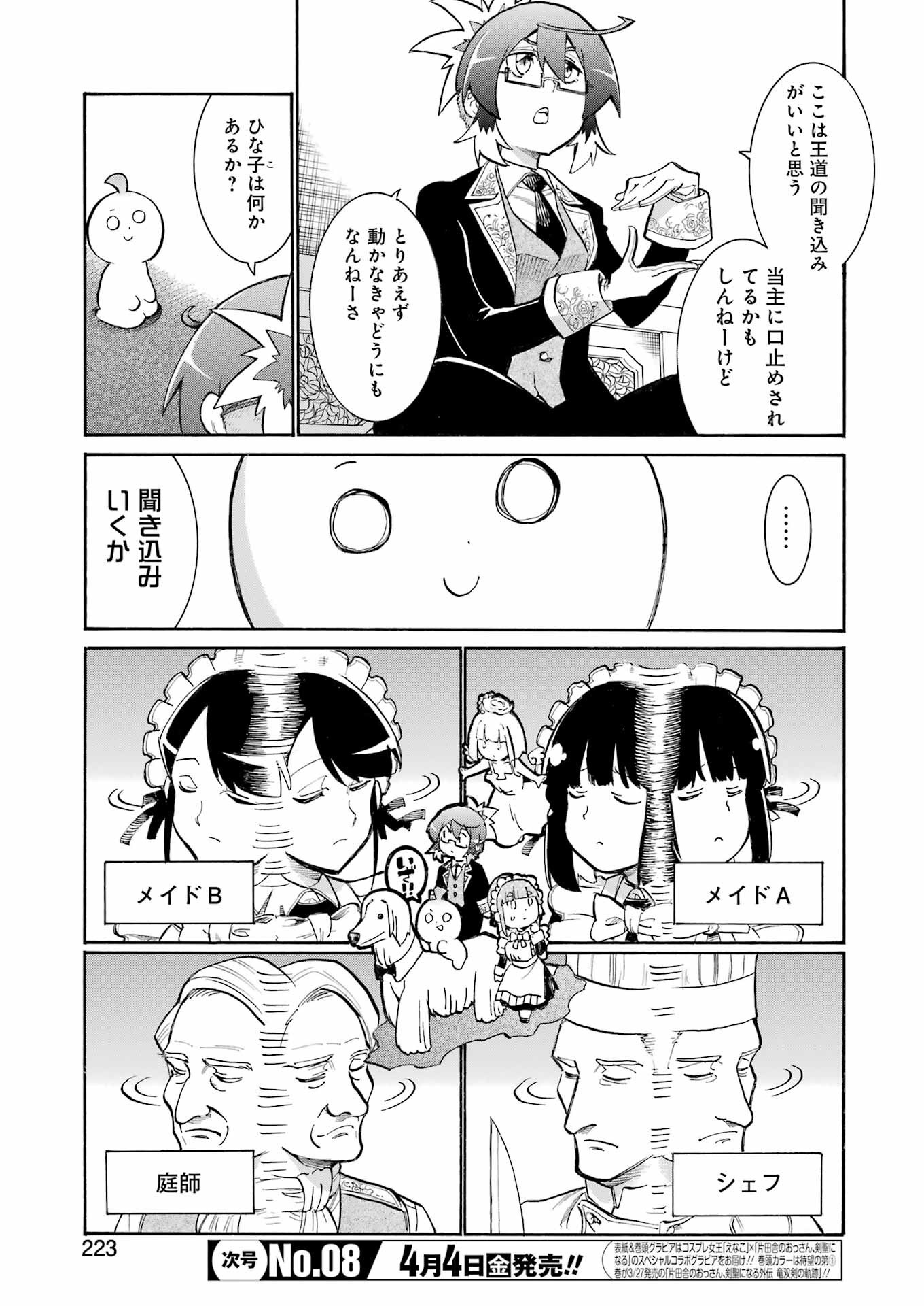 Murciélago Chap 187 - Next Chap 188