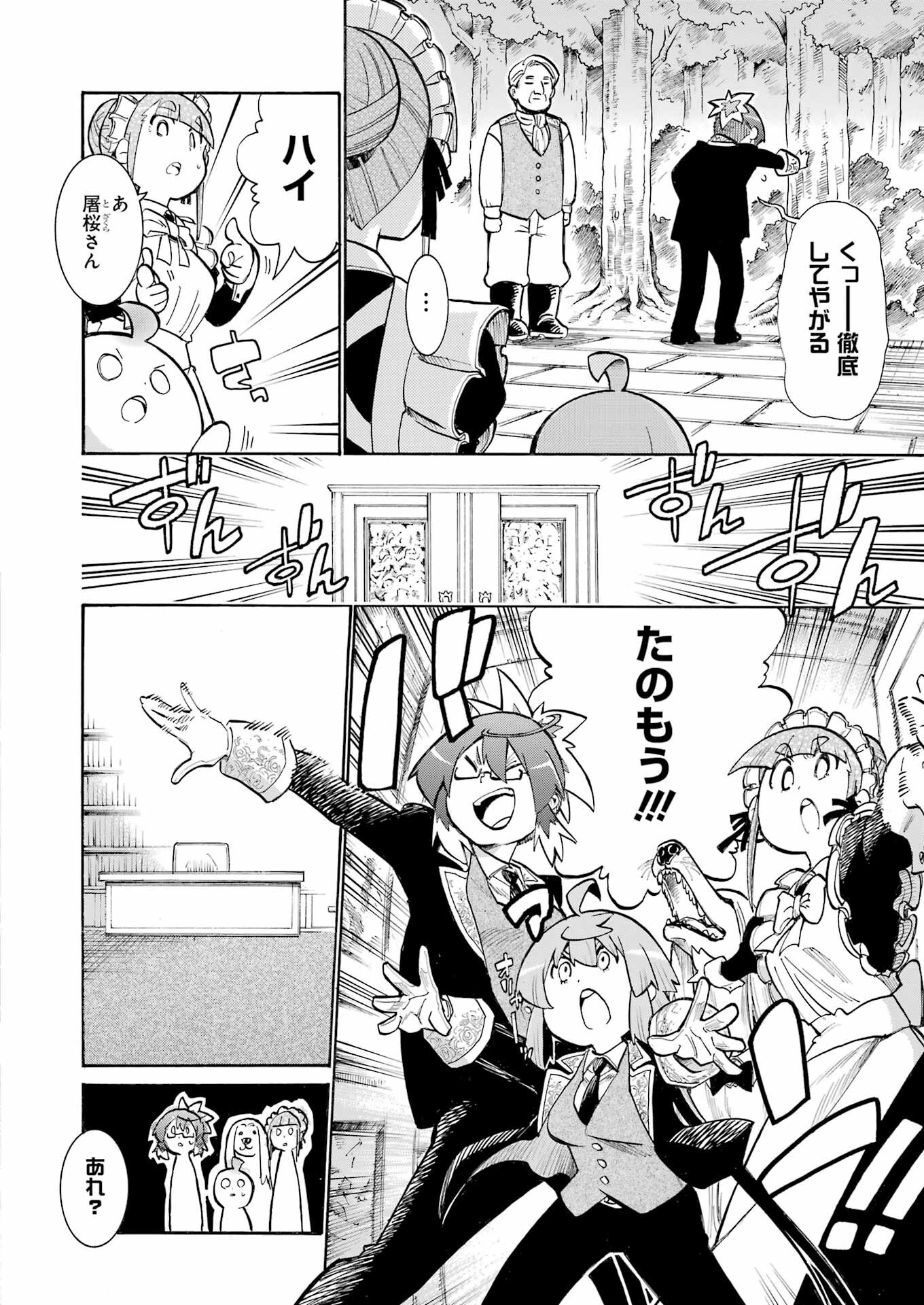 Murciélago Chap 187 - Next Chap 188