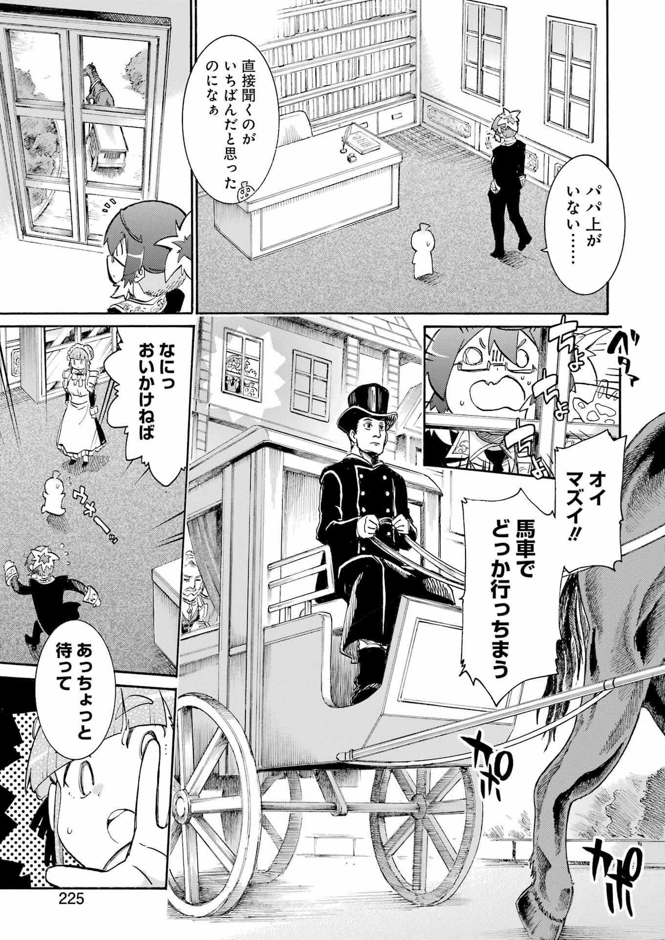 Murciélago Chap 187 - Next Chap 188