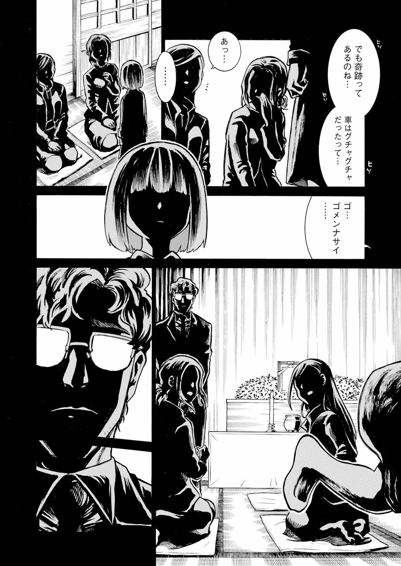 Murciélago Chap 187 - Next Chap 188