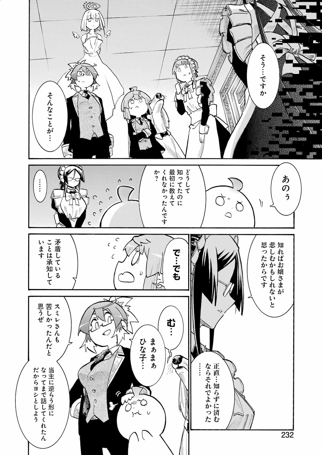 Murciélago Chap 187 - Next Chap 188