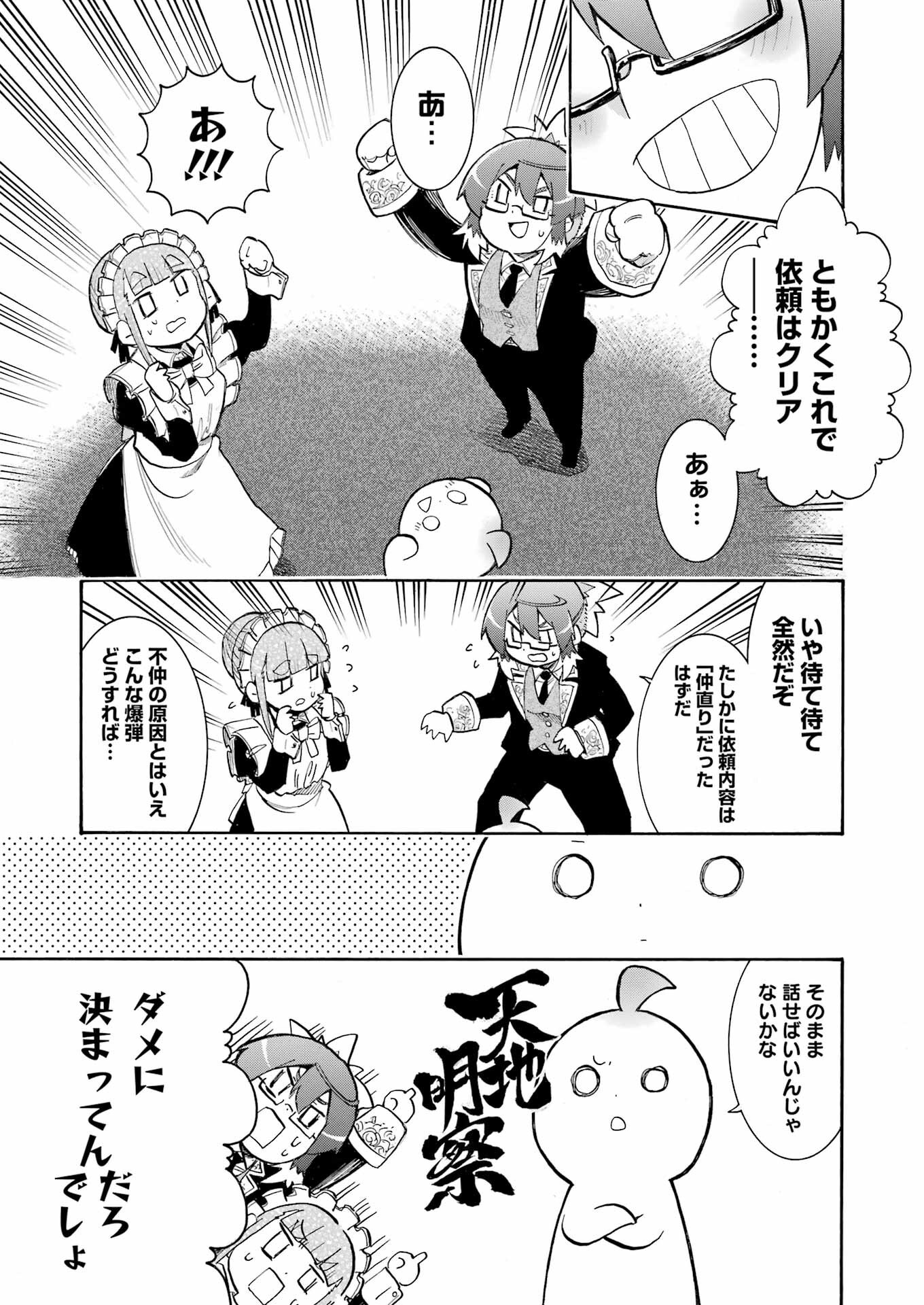 Murciélago Chap 187 - Next Chap 188
