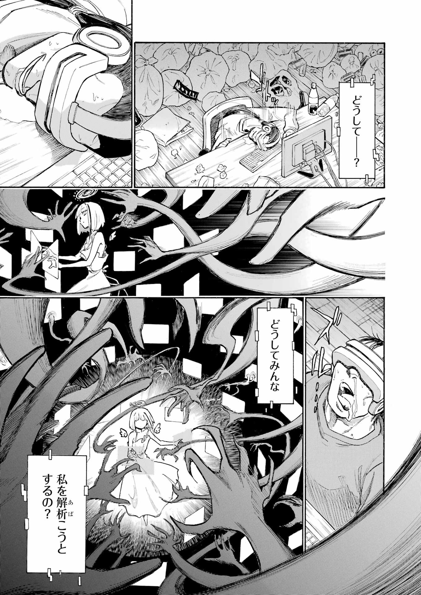 Murciélago Chap 187 - Next Chap 188