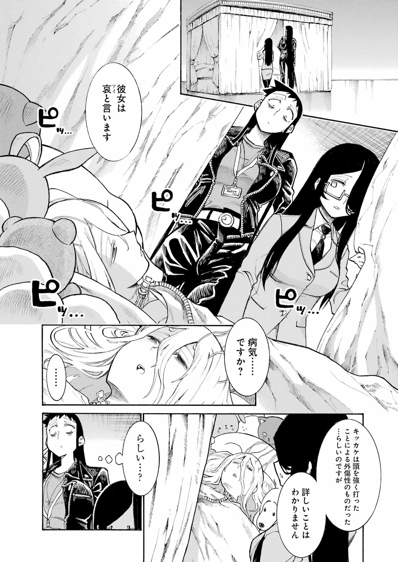 Murciélago Chap 187 - Next Chap 188