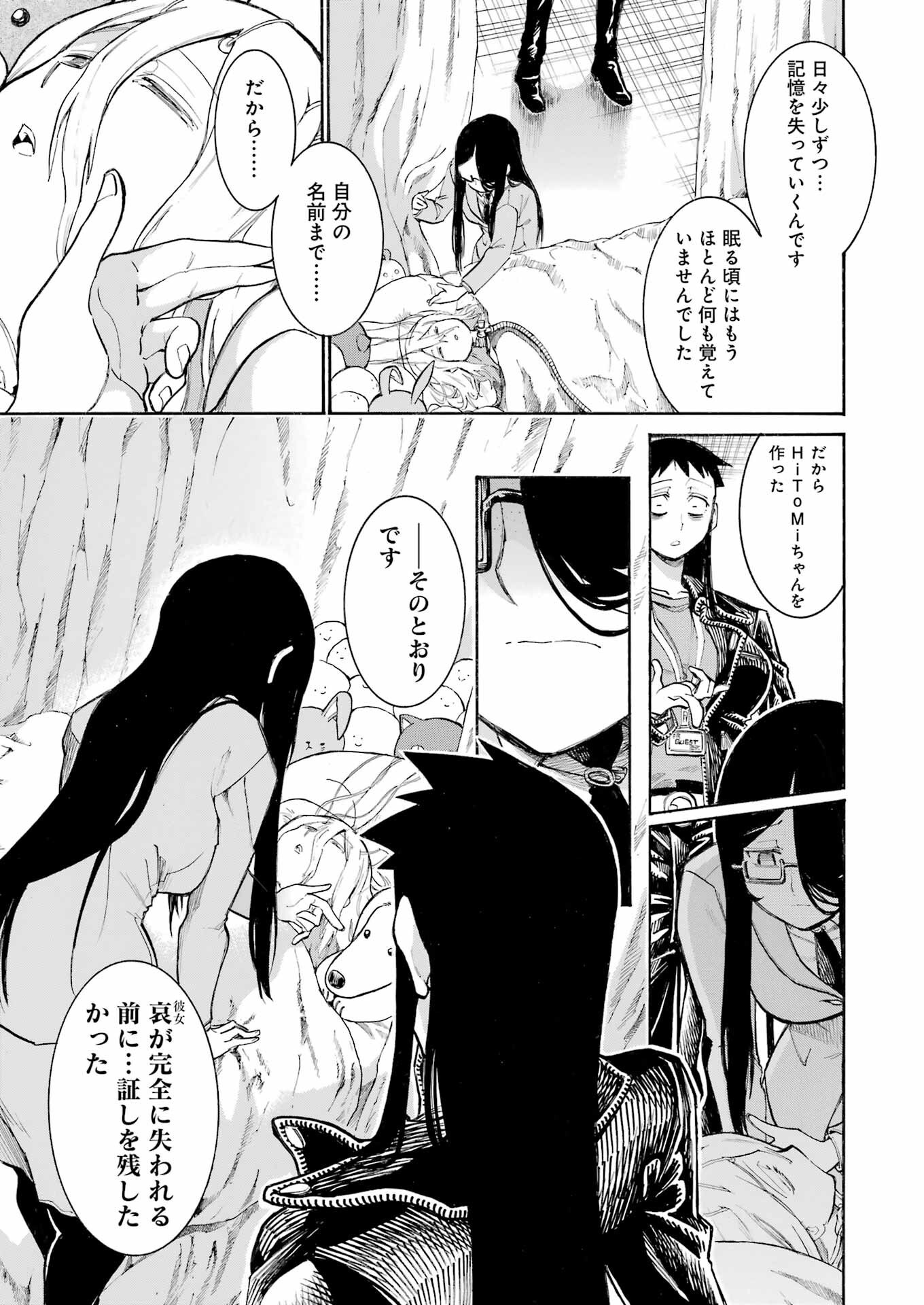 Murciélago Chap 187 - Next Chap 188