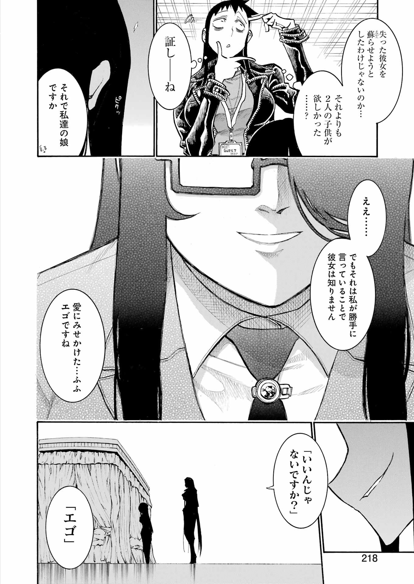 Murciélago Chap 187 - Next Chap 188