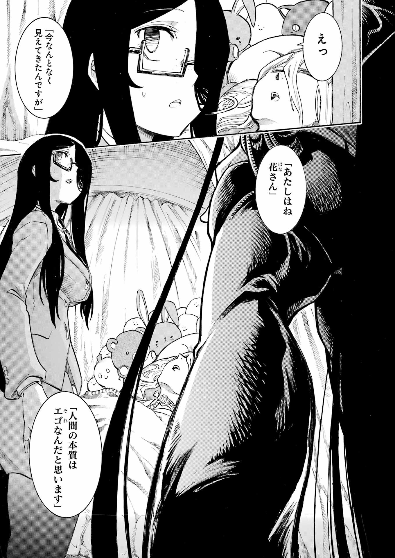 Murciélago Chap 187 - Next Chap 188