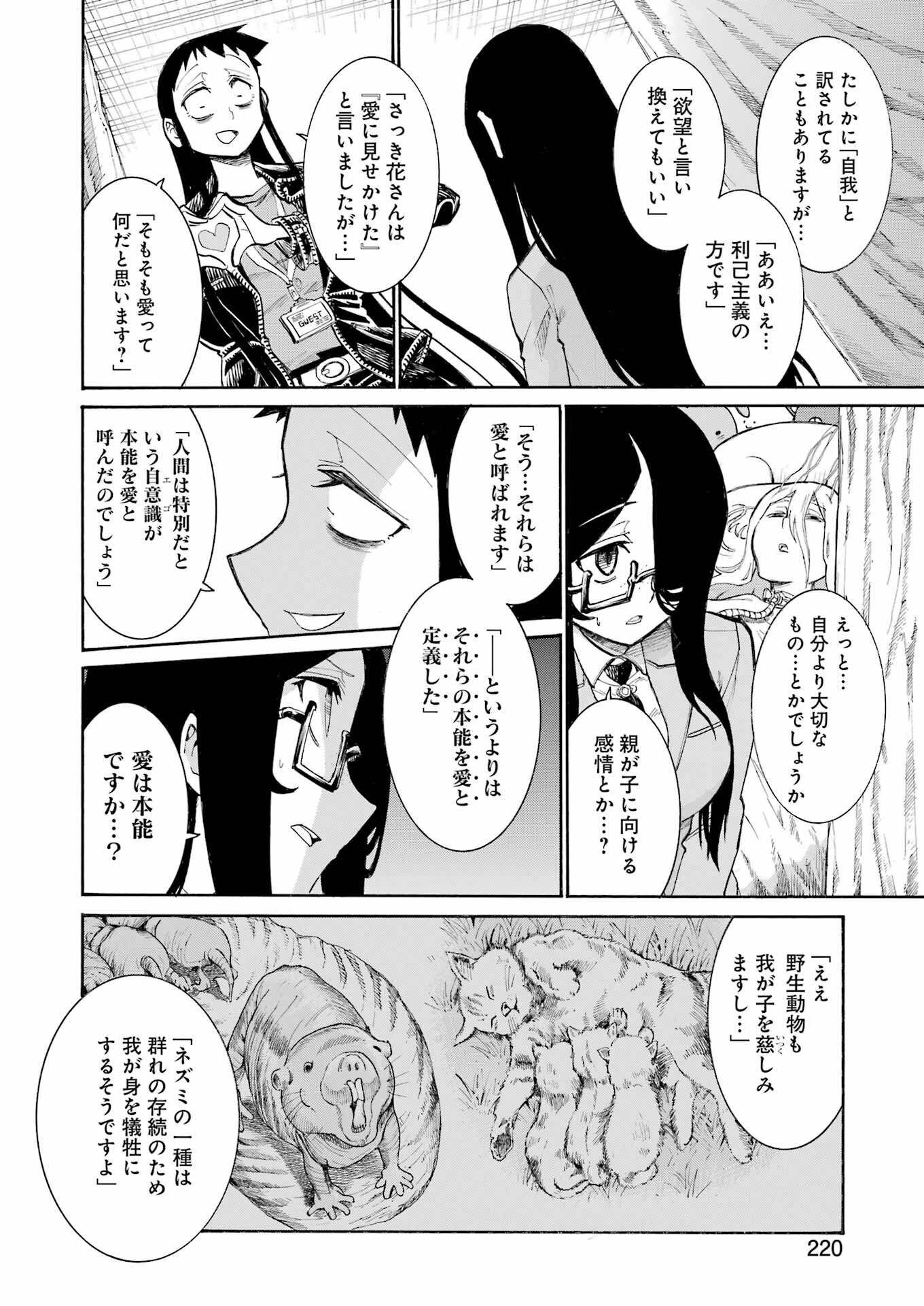 Murciélago Chap 187 - Next Chap 188
