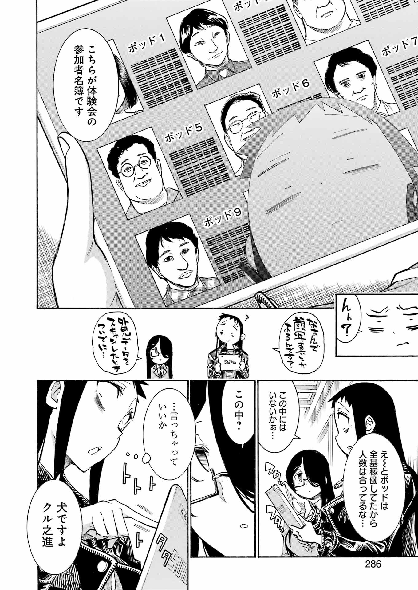 Murciélago Chap 184 - Next Chap 185