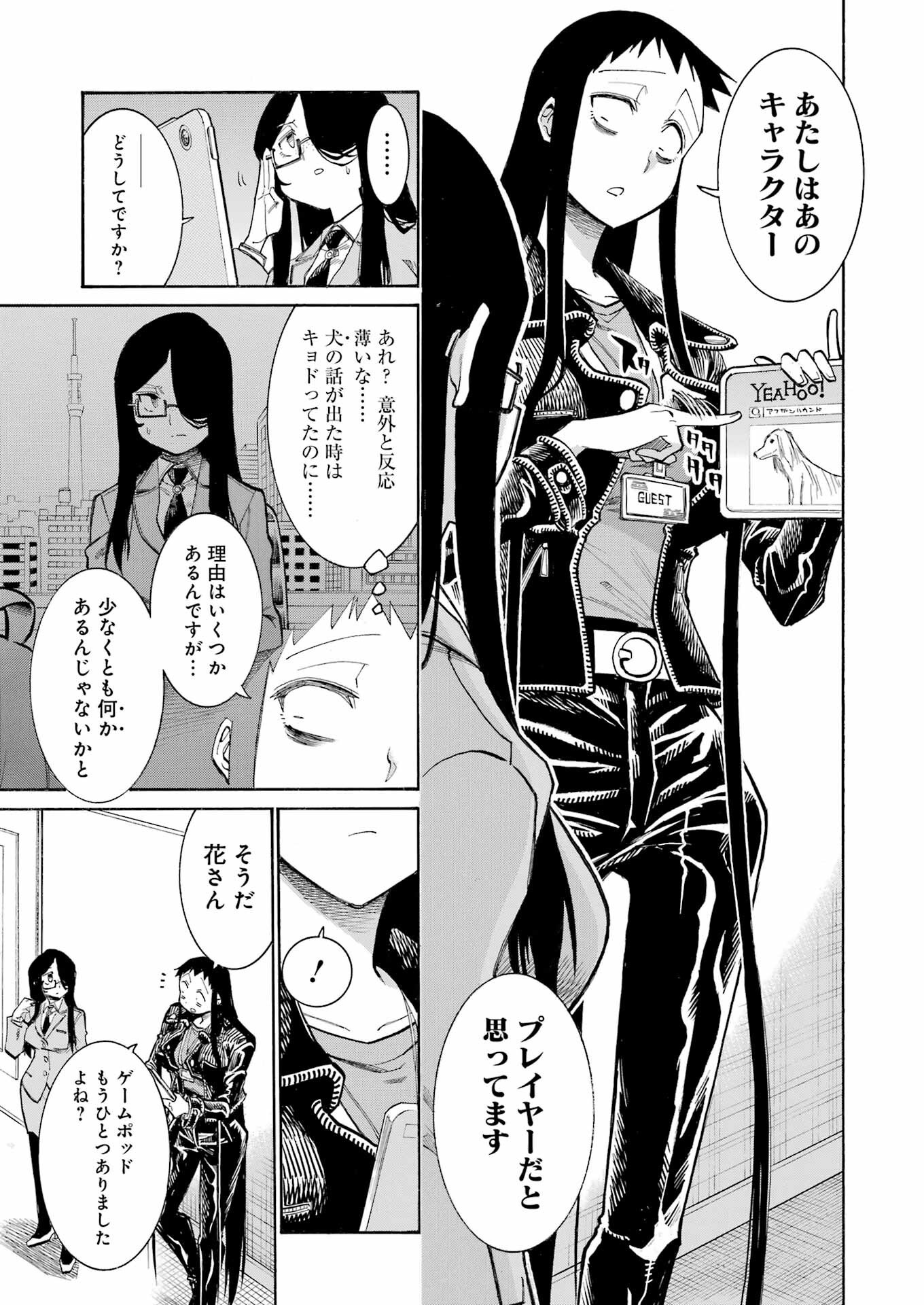 Murciélago Chap 184 - Next Chap 185