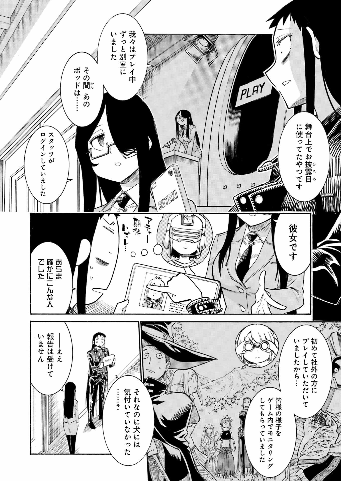 Murciélago Chap 184 - Next Chap 185