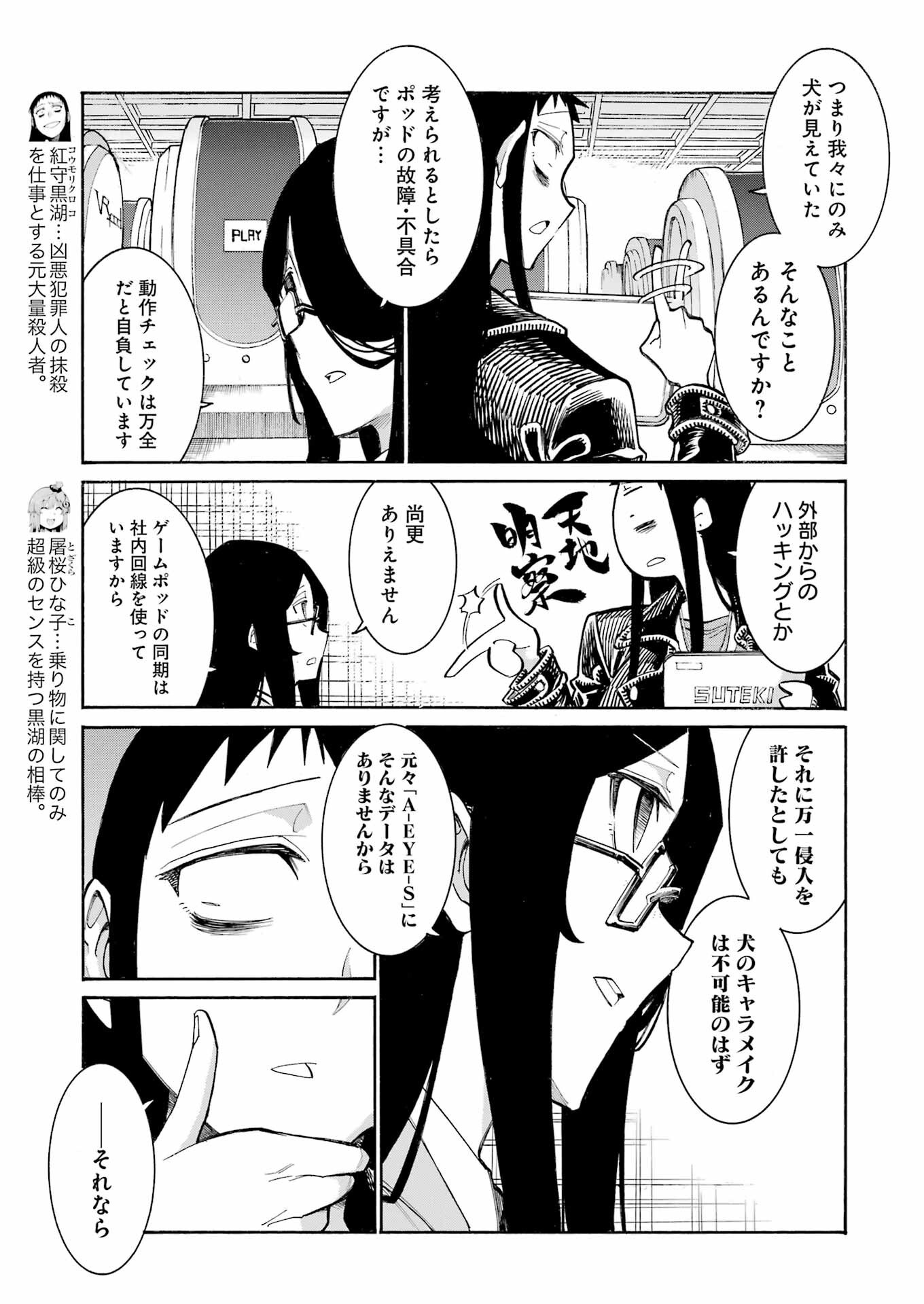 Murciélago Chap 184 - Next Chap 185