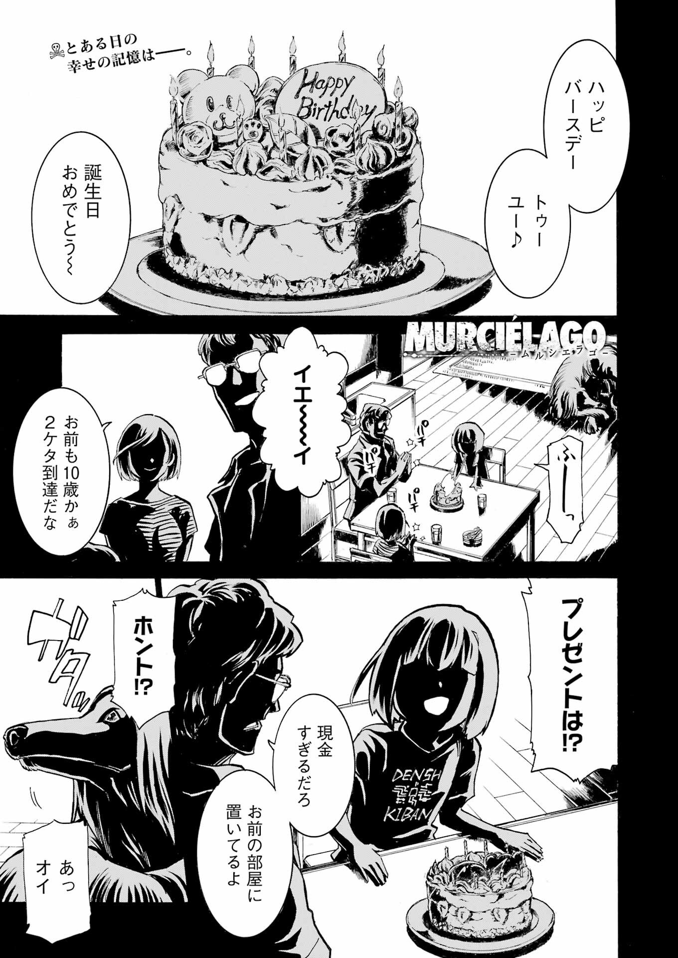 Murciélago Chap 184 - Next Chap 185