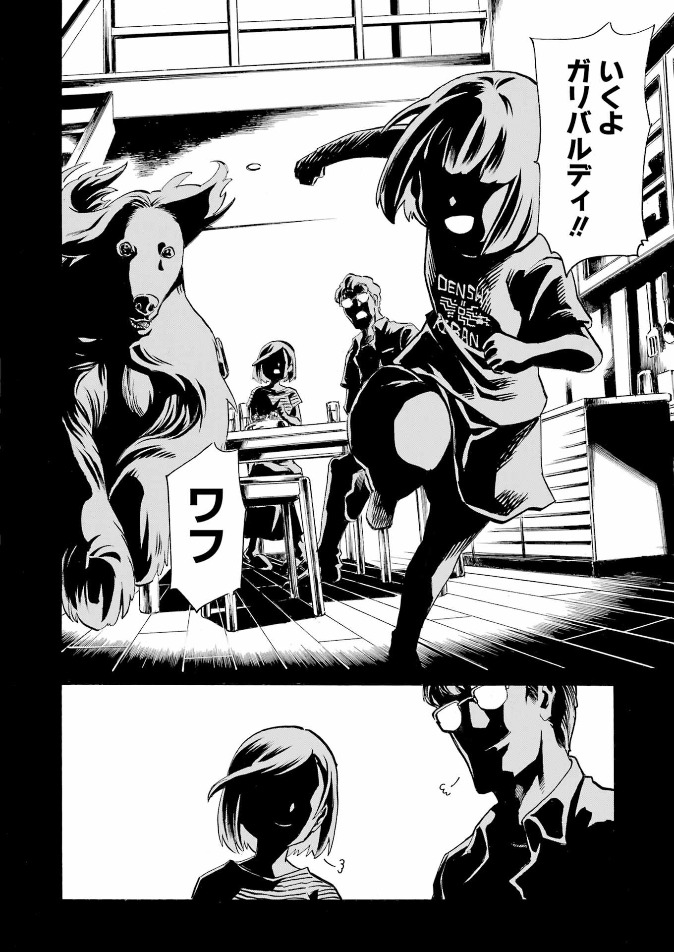 Murciélago Chap 184 - Next Chap 185