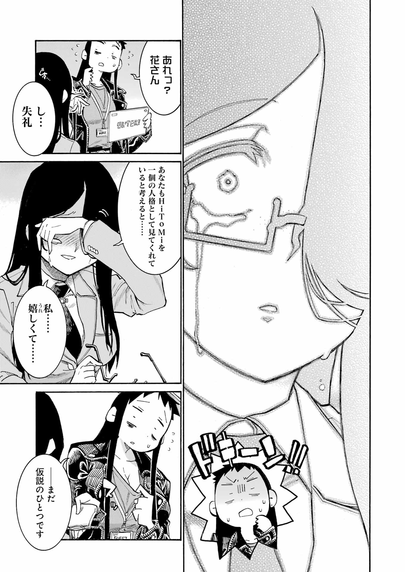 Murciélago Chap 184 - Next Chap 185