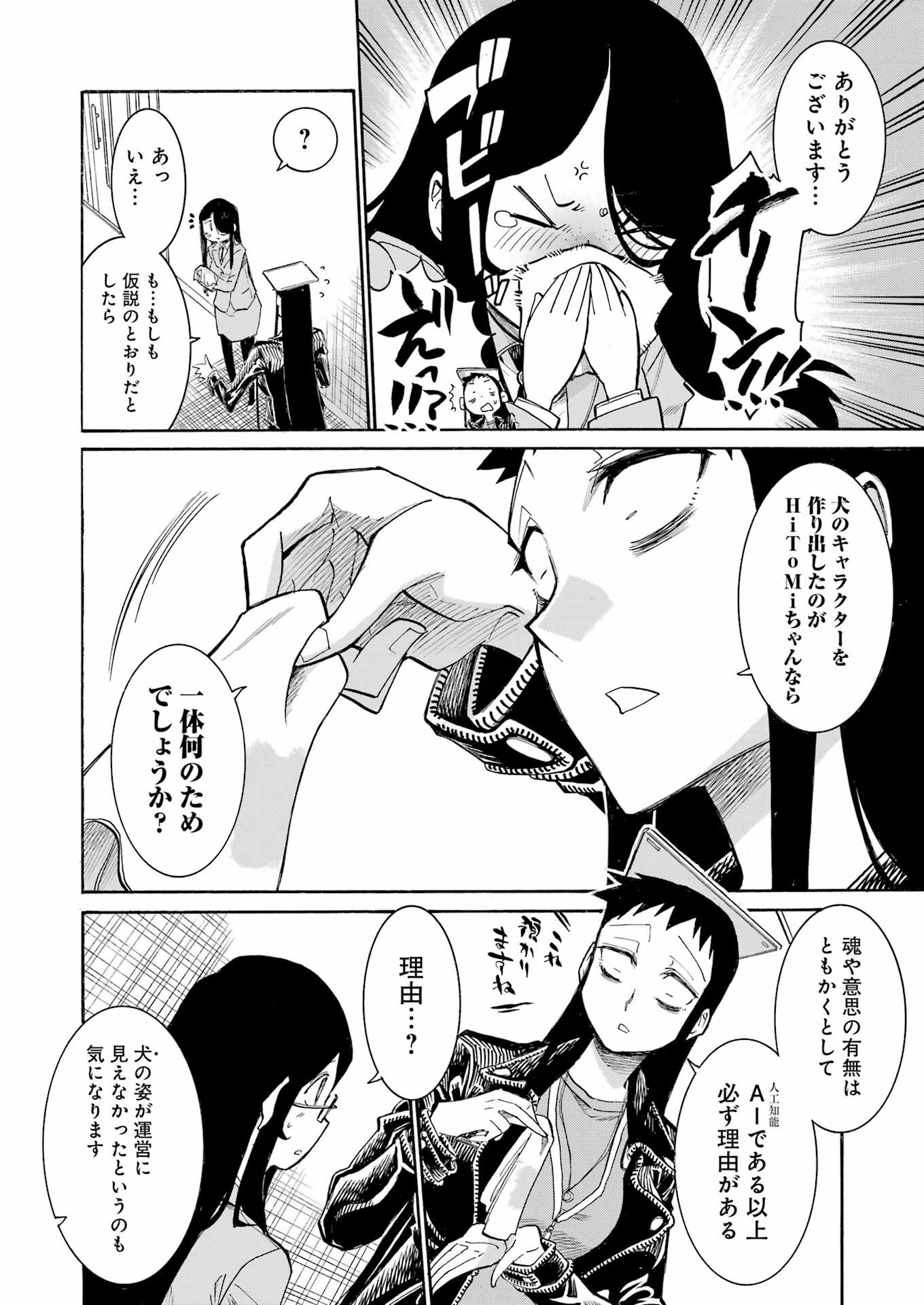 Murciélago Chap 184 - Next Chap 185
