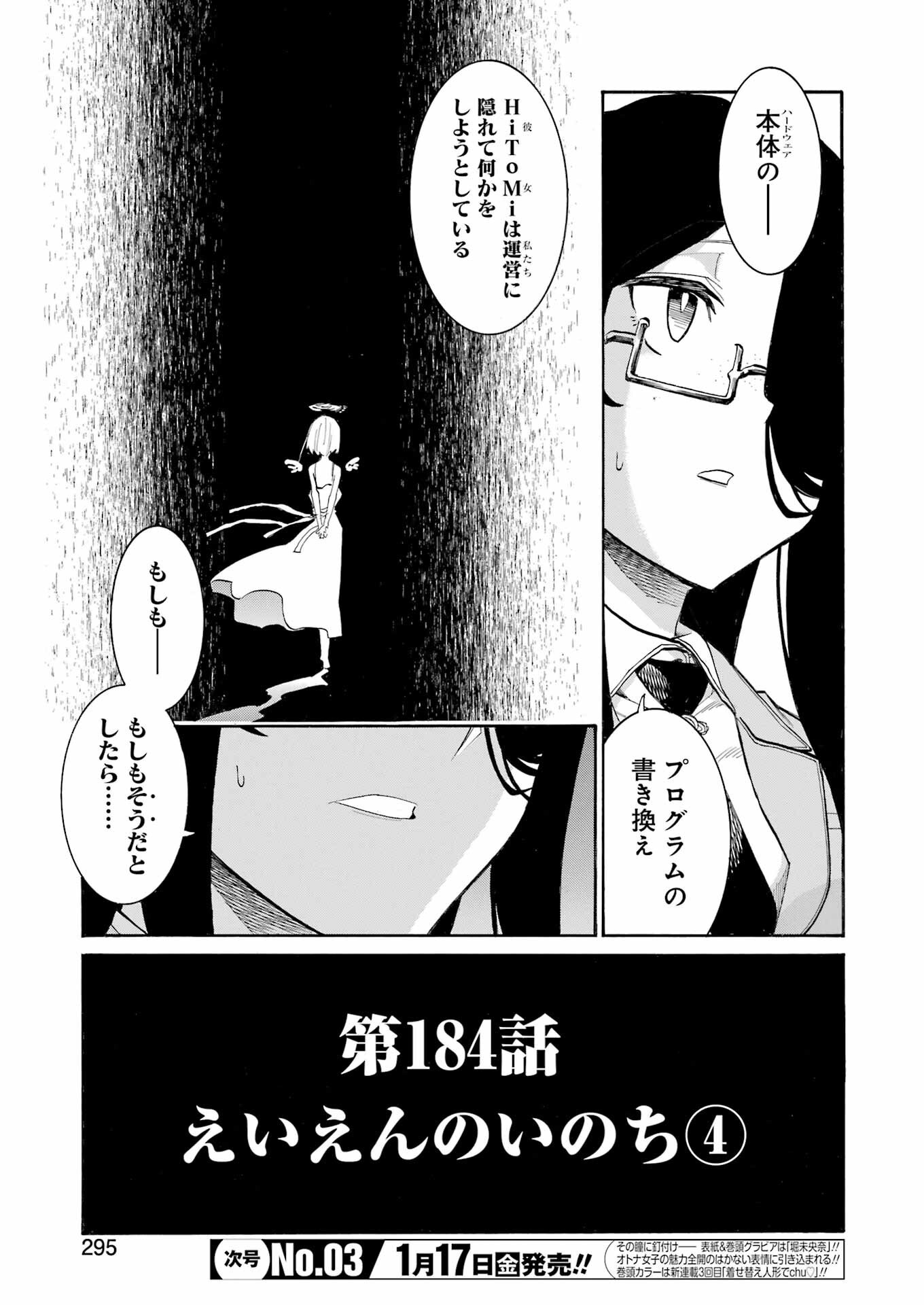 Murciélago Chap 184 - Next Chap 185