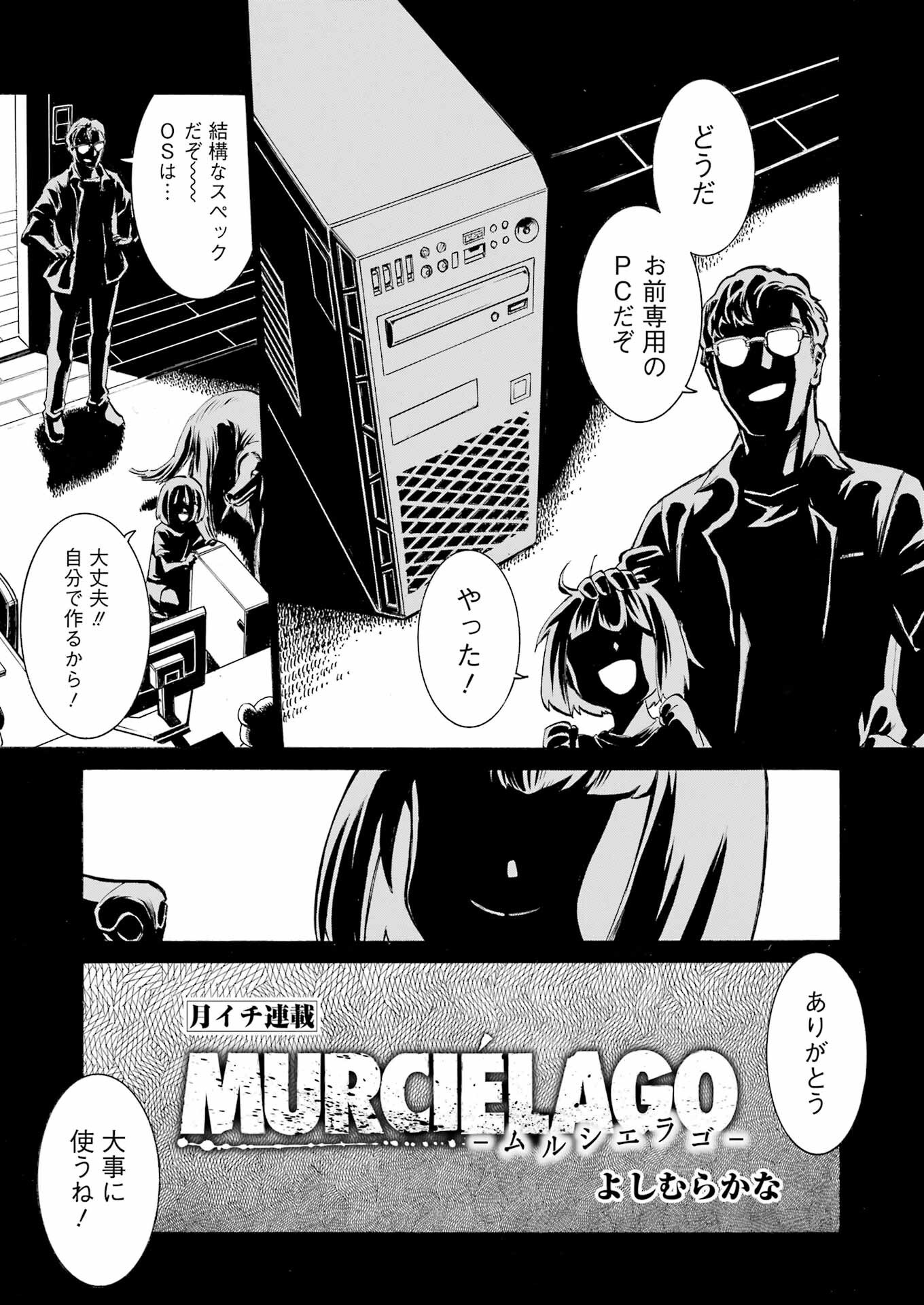 Murciélago Chap 184 - Next Chap 185