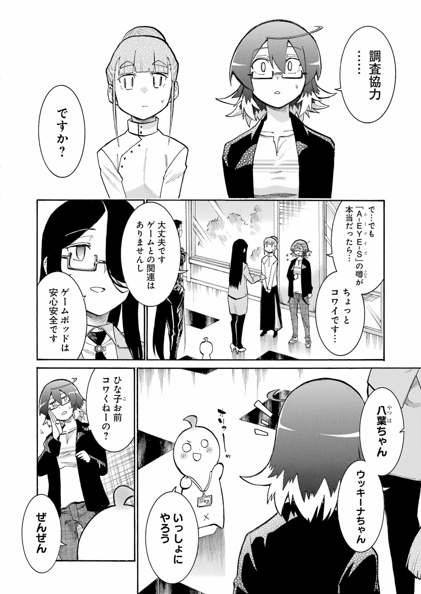 Murciélago Chap 184 - Next Chap 185