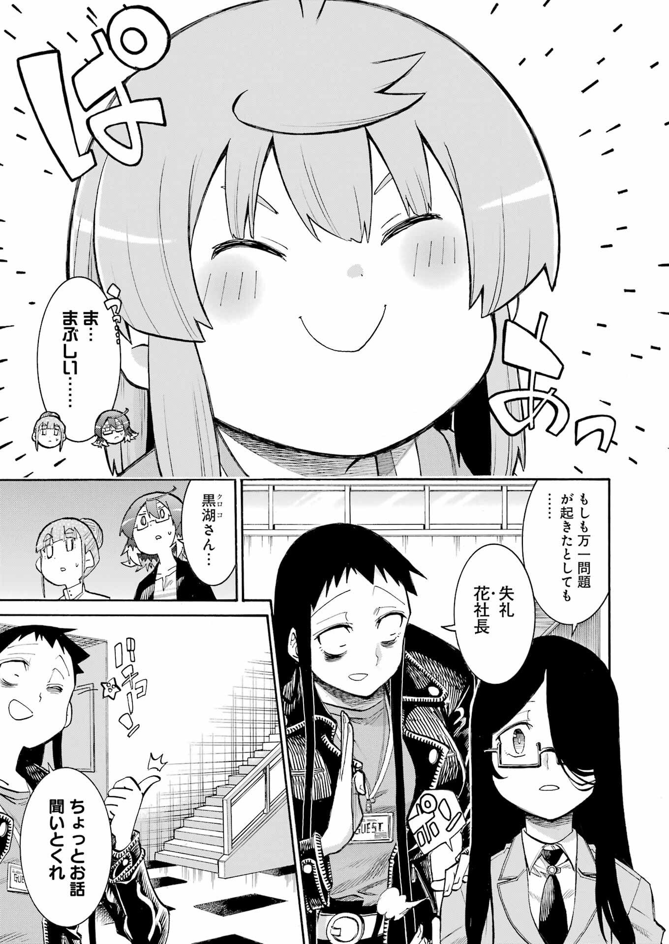 Murciélago Chap 184 - Next Chap 185