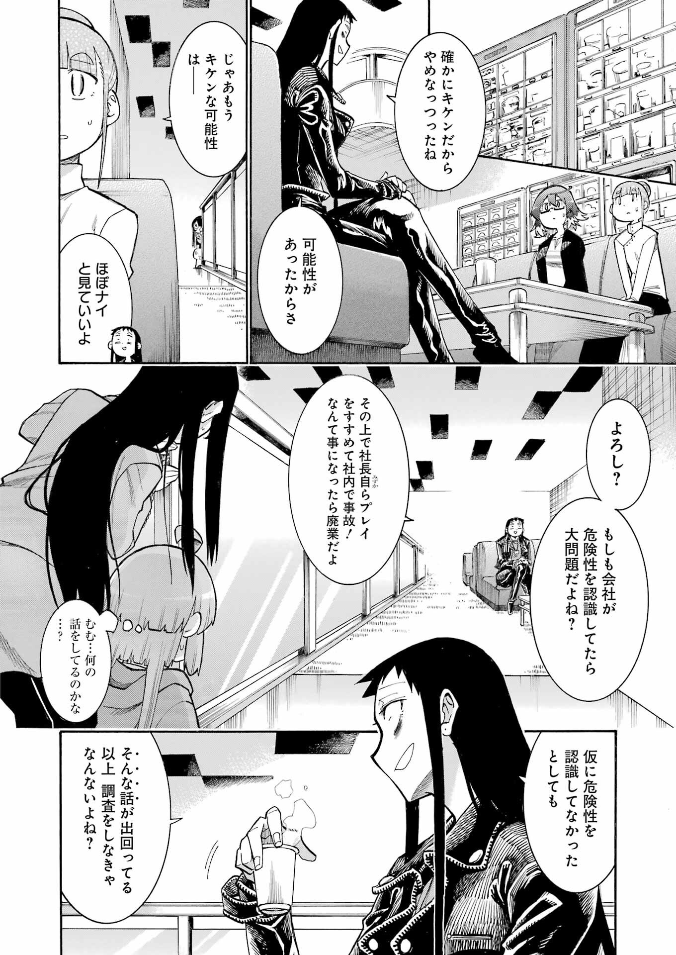 Murciélago Chap 184 - Next Chap 185