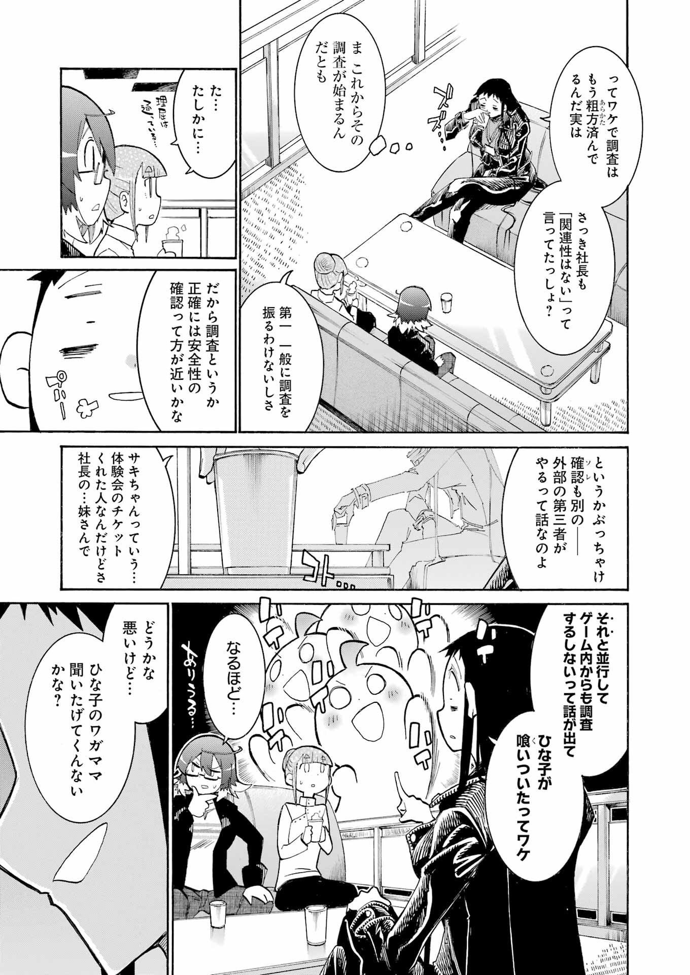 Murciélago Chap 184 - Next Chap 185