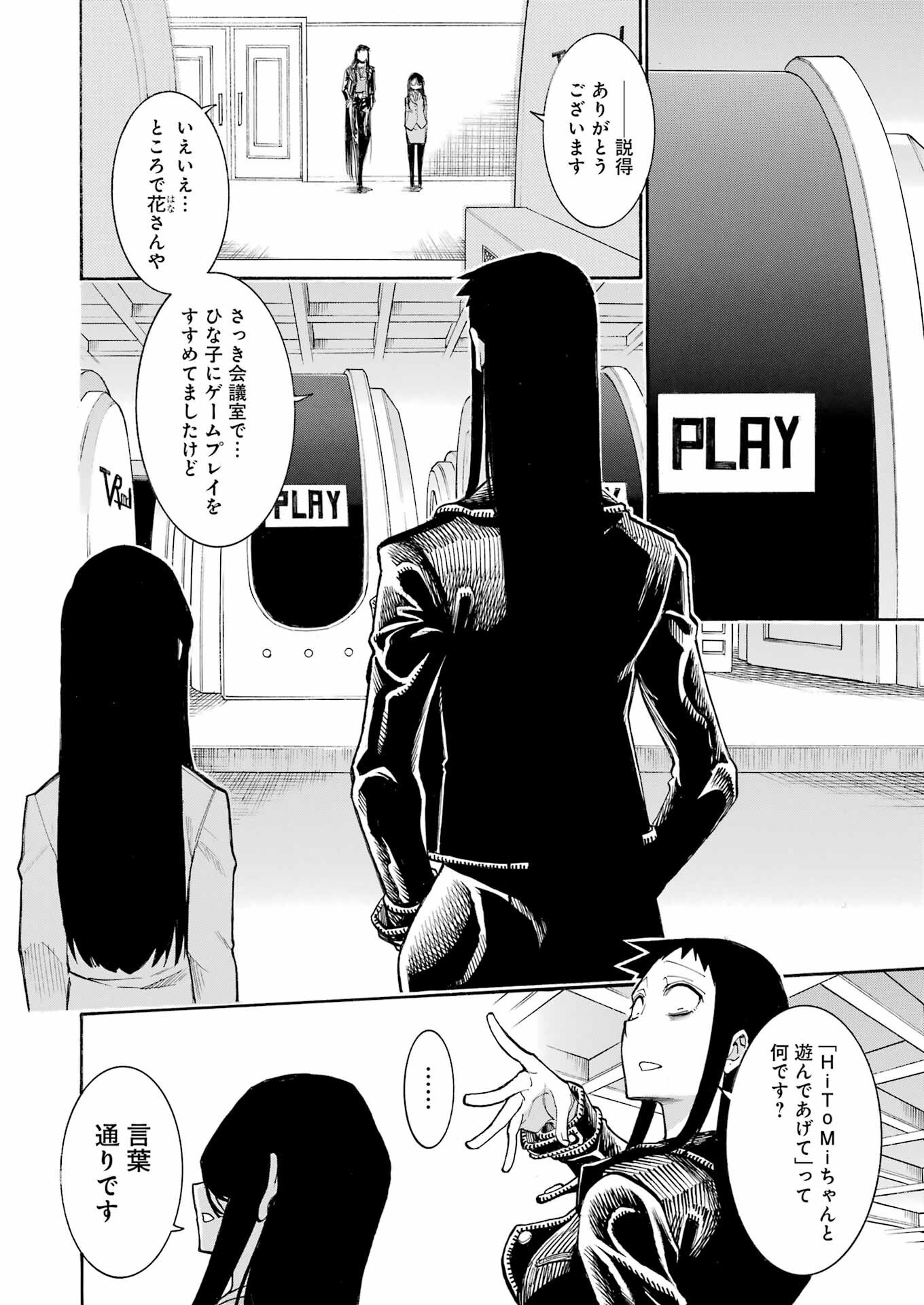 Murciélago Chap 184 - Next Chap 185