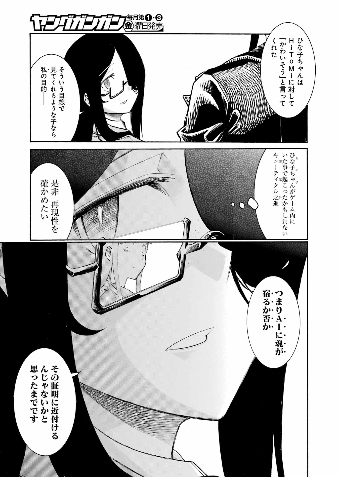 Murciélago Chap 184 - Next Chap 185
