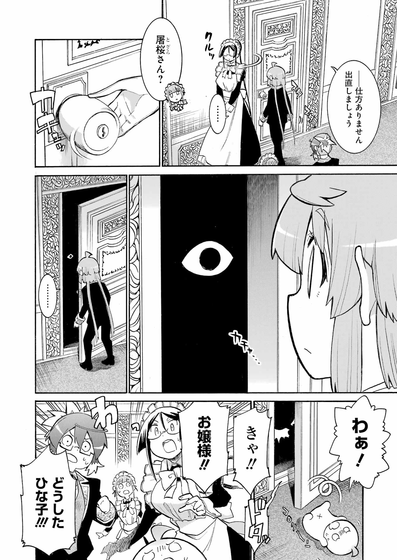 Murciélago Chap 185 - Next Chap 186