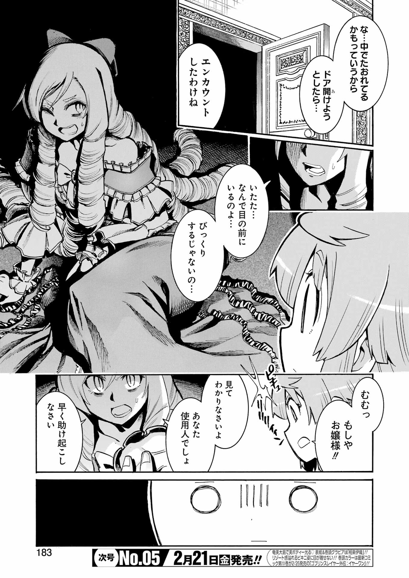 Murciélago Chap 185 - Next Chap 186