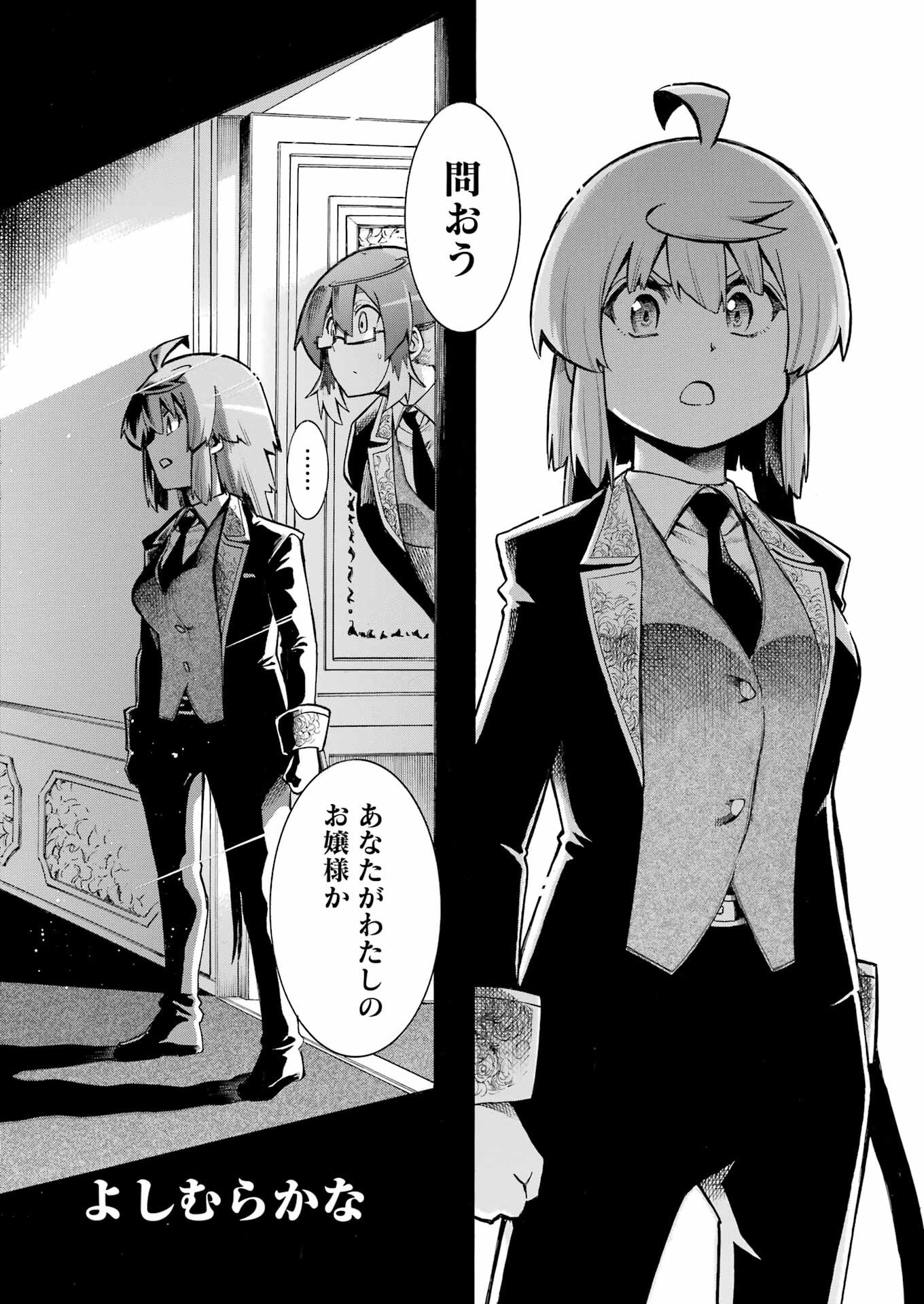 Murciélago Chap 185 - Next Chap 186