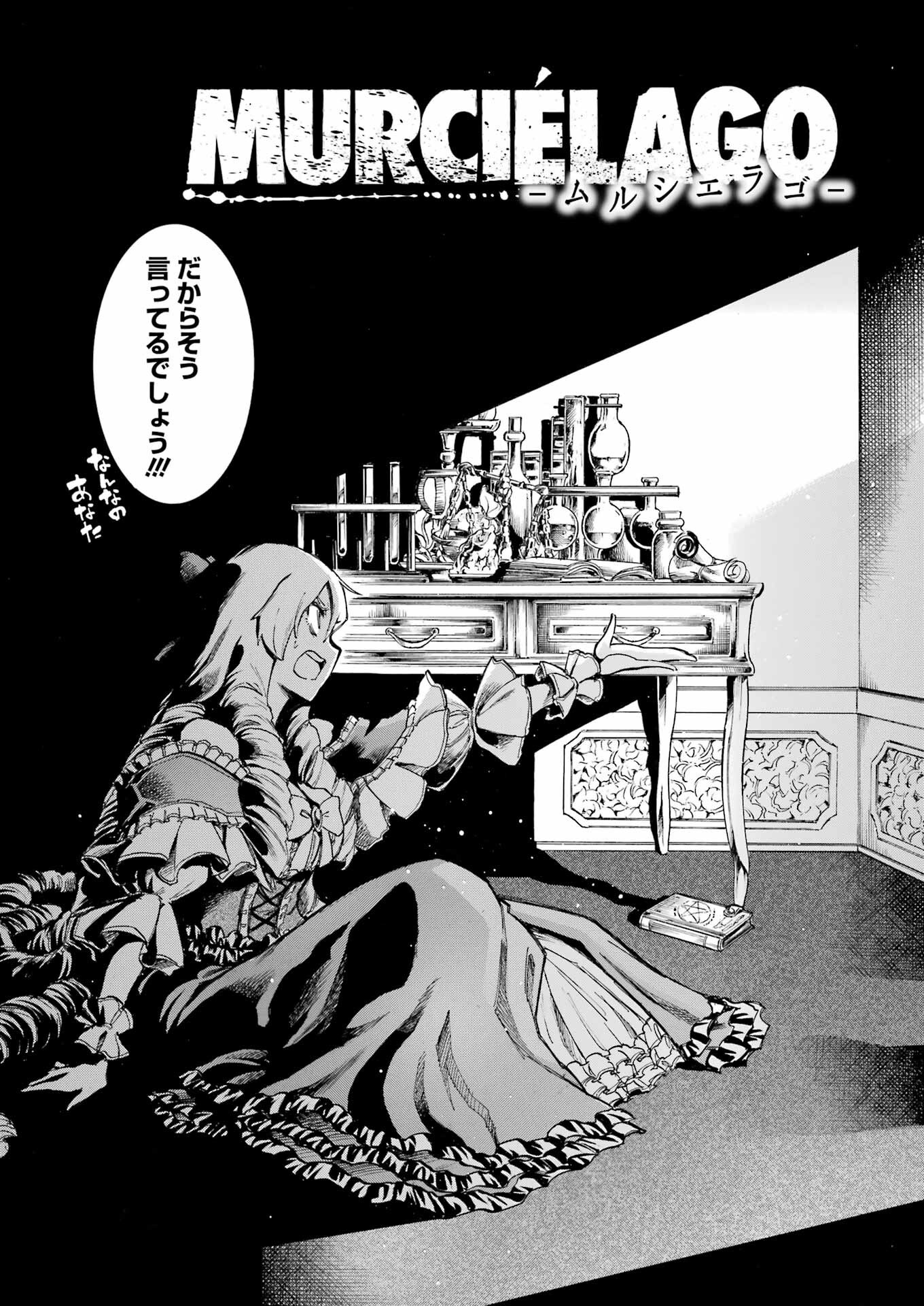 Murciélago Chap 185 - Next Chap 186