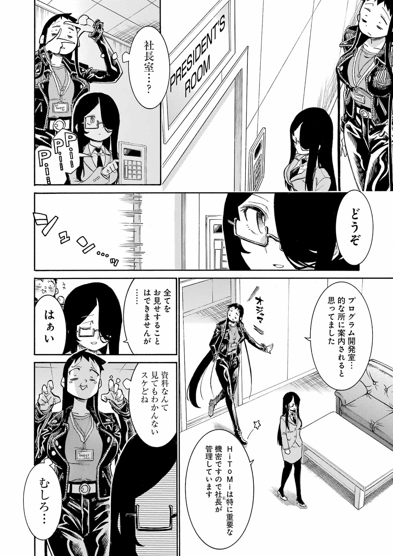 Murciélago Chap 185 - Next Chap 186