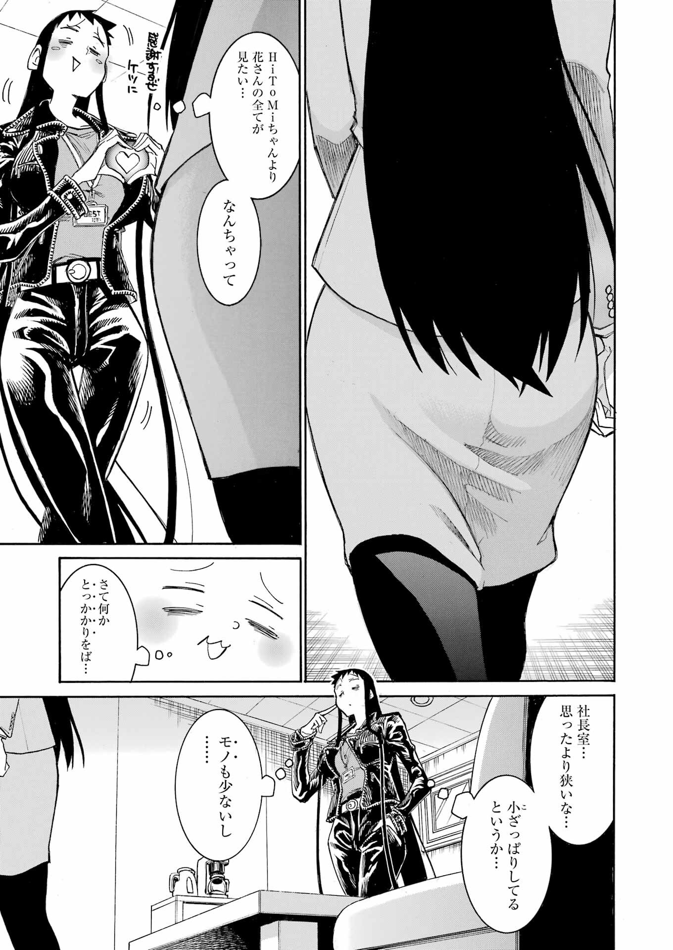 Murciélago Chap 185 - Next Chap 186