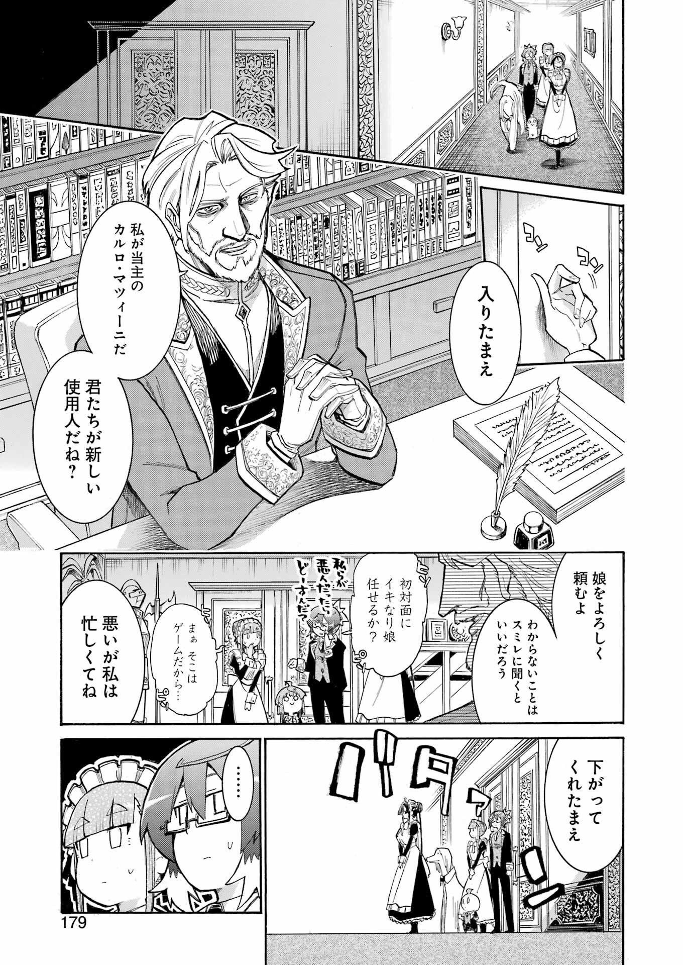 Murciélago Chap 185 - Next Chap 186